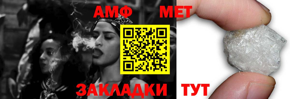 Новороссийск  АМФ Premium  Амфетамин  Вход с VPN 