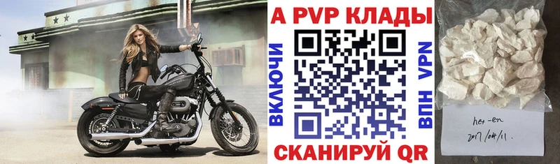 Alpha-PVP Соль MEGA зеркало Новороссийск