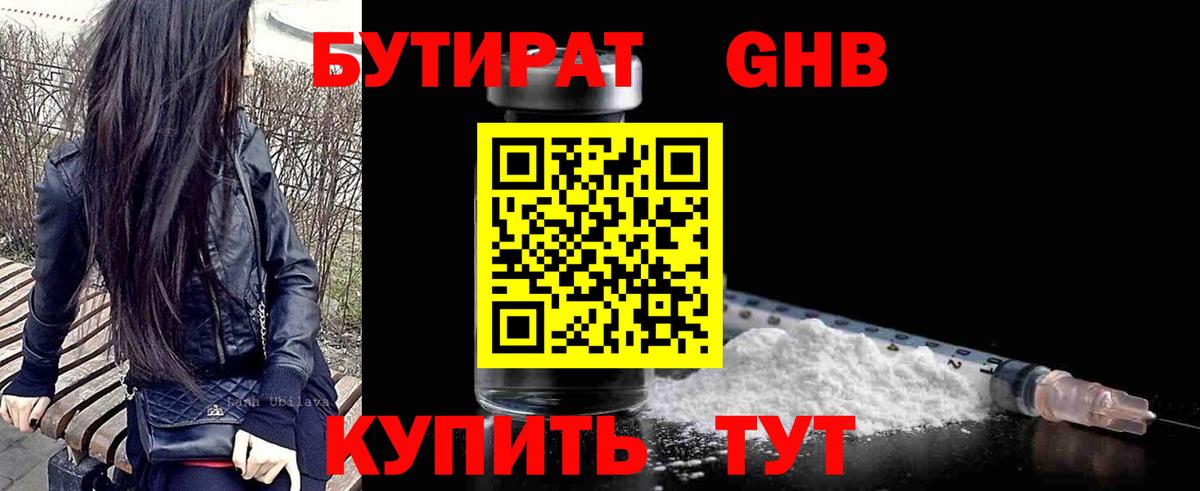 Новороссийск  БУТИРАТ BDO  Вход с VPN 