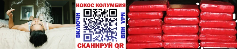 Cocaine VHQ Новороссийск