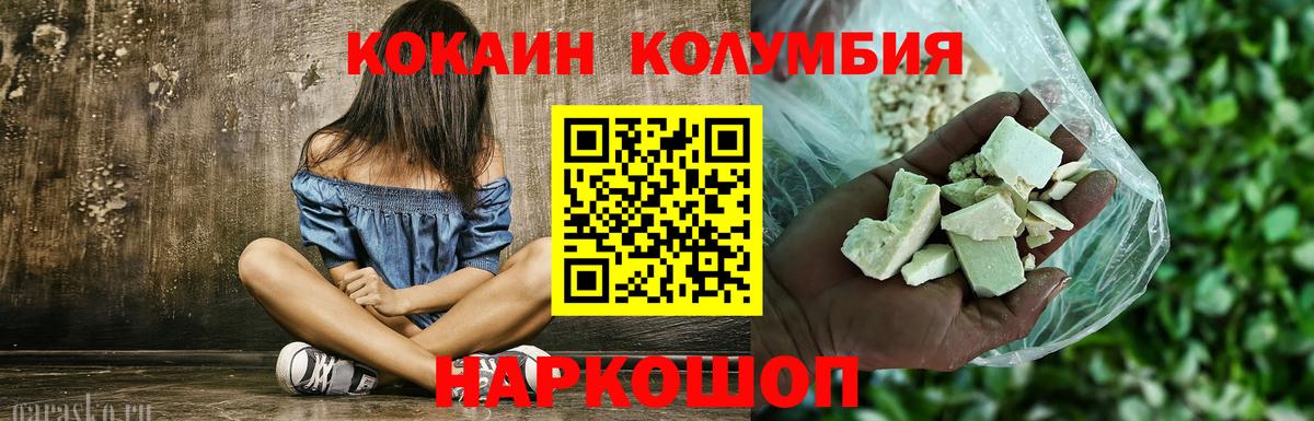 Кокаин Эквадор Новороссийск