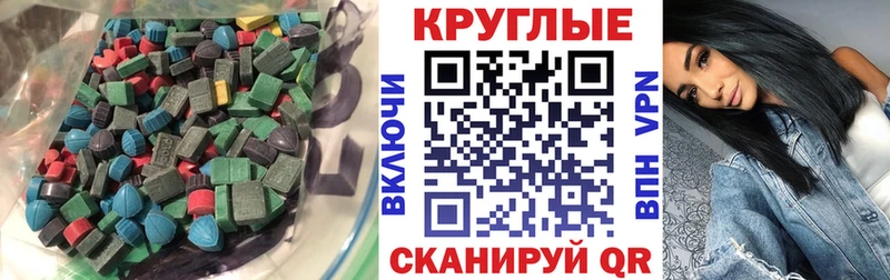 Экстази 250 мг наркота кракен зеркало Новороссийск