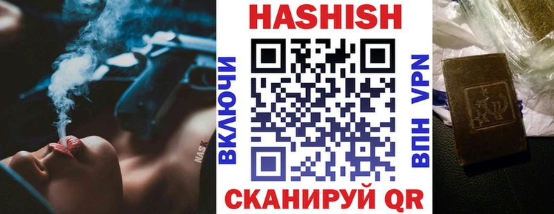 даркнет сайт  Новороссийск  ГАШ VHQ 