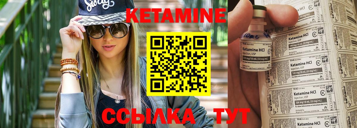 КЕТАМИН ketamine  Вход с VPN  Новороссийск 