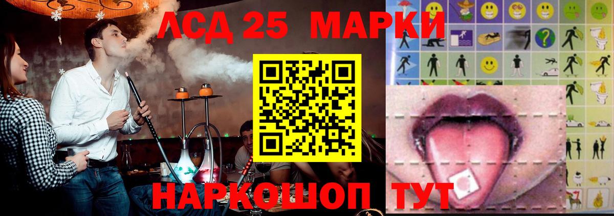 Лсд 25 экстази кислота Новороссийск