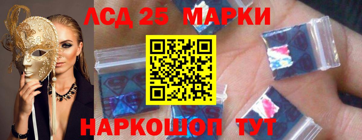 Новороссийск  LSD-25 экстази ecstasy  ЛСД экстази кислота  Лсд 25 экстази  Вход с VPN 