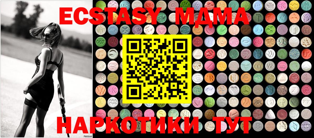 MDMA Molly  МДМА  МДМА молли  Новороссийск  Вход с VPN 