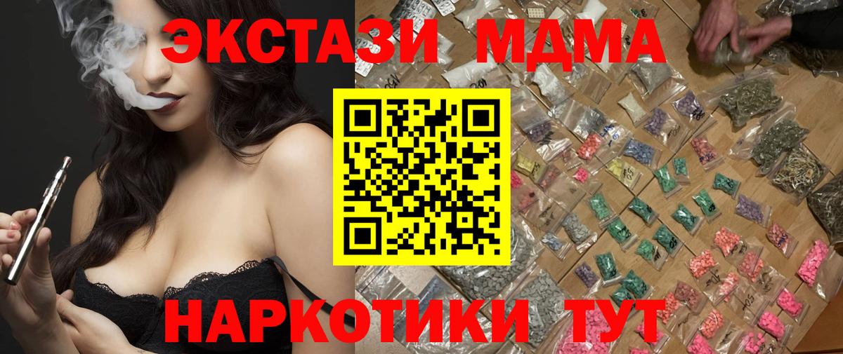 МДМА Molly Новороссийск