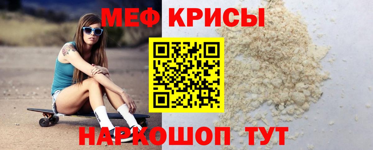 Новороссийск  omg маркетплейс  Меф  МЯУ-МЯУ  Вход с VPN  Мефедрон 4 MMC  Меф 4 MMC 