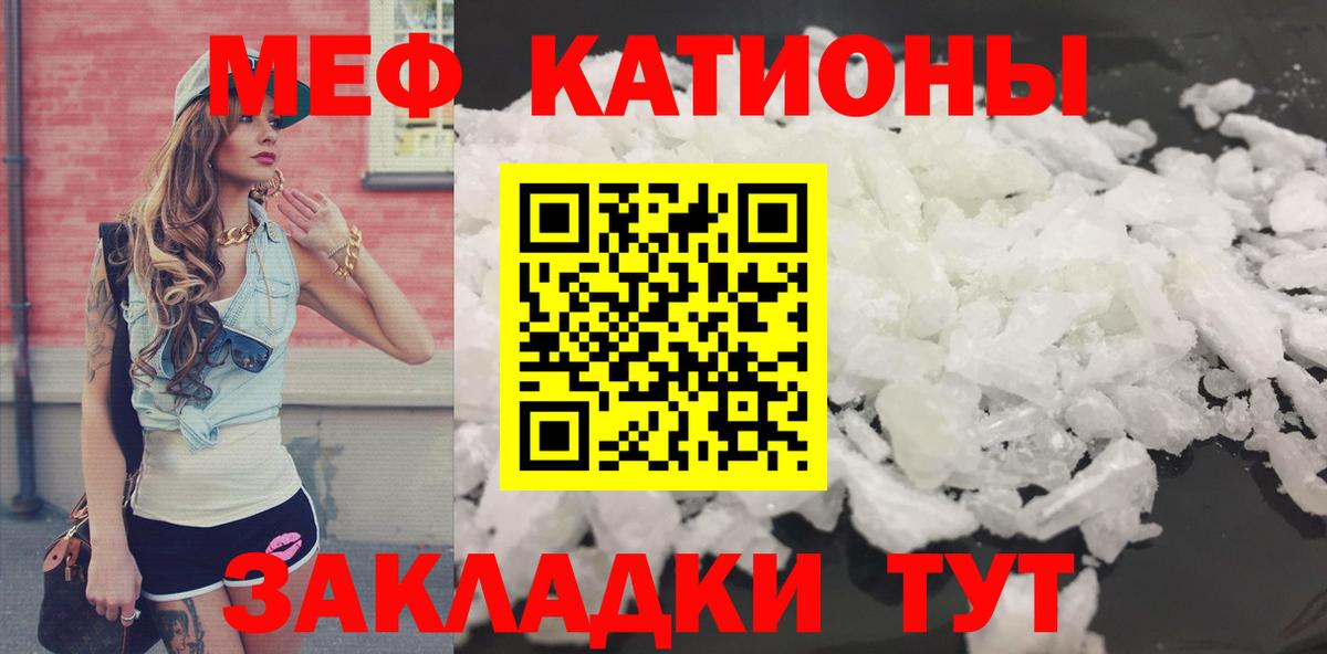 Мефедрон мука Новороссийск