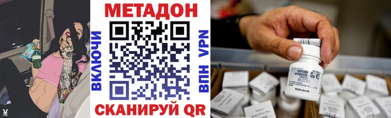 МЕТАДОН VHQ  где можно купить наркотик  Новороссийск 