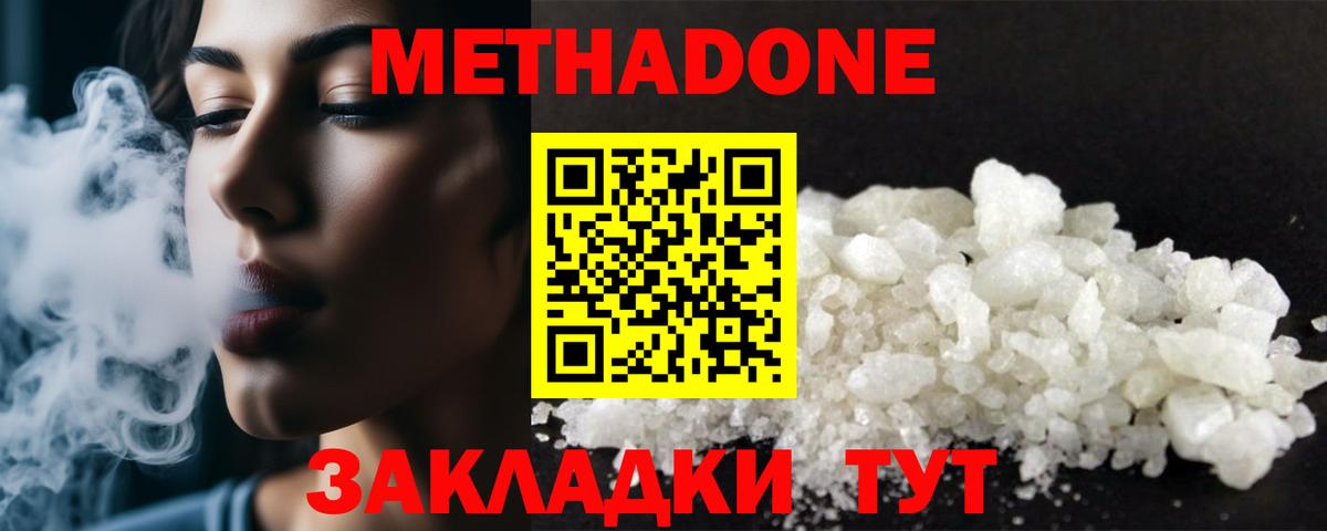 БУТИРАТ Новороссийск
