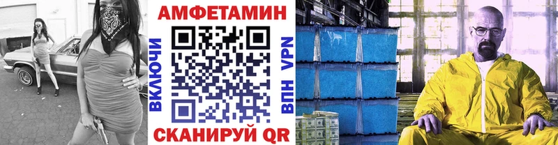 Метамфетамин Methamphetamine Новороссийск