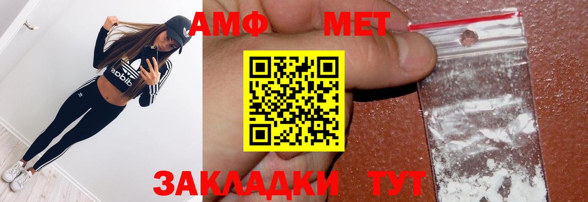 Первитин Methamphetamine  Вход с VPN  Первитин Methamphetamine  Новороссийск 