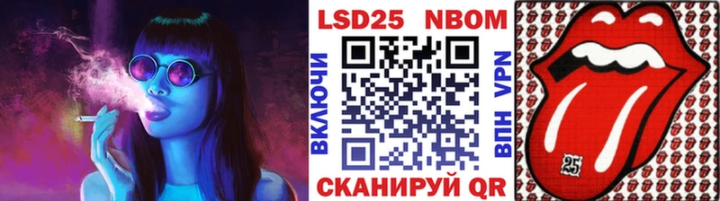 Марки N-bome 1,5мг  Новороссийск 
