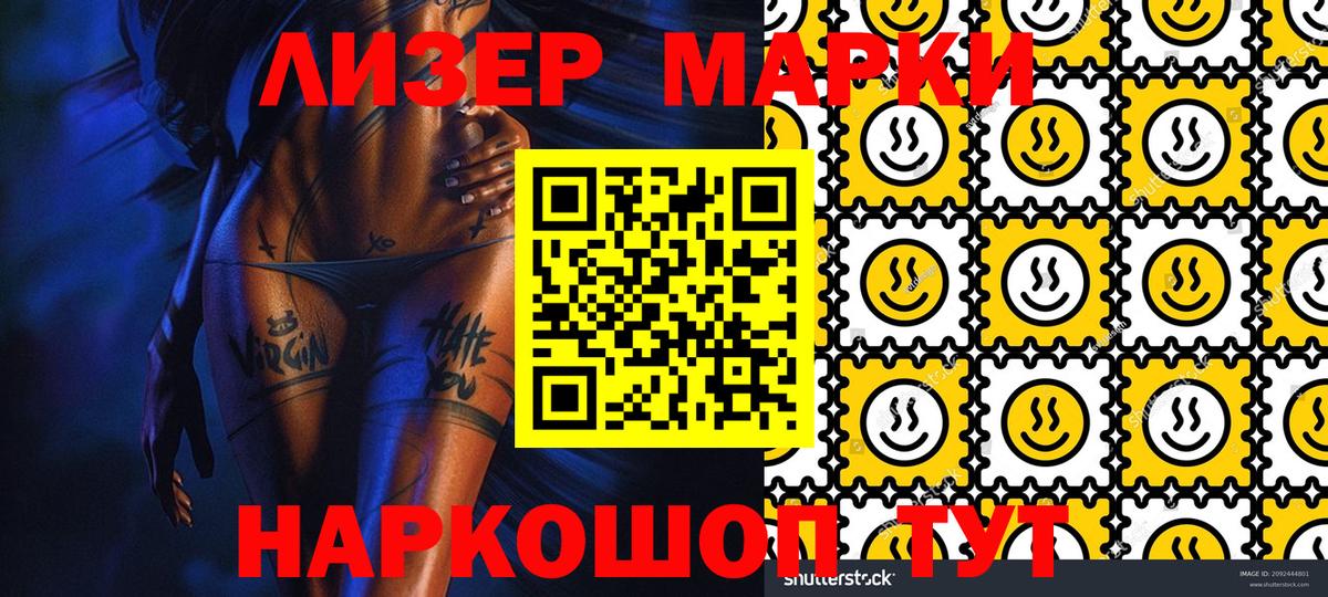 где можно купить   Марки 25I-NBOMe 1,5мг  Вход с VPN  Новороссийск 