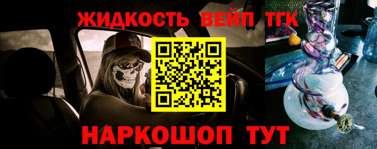 Дистиллят ТГК THC oil Новороссийск