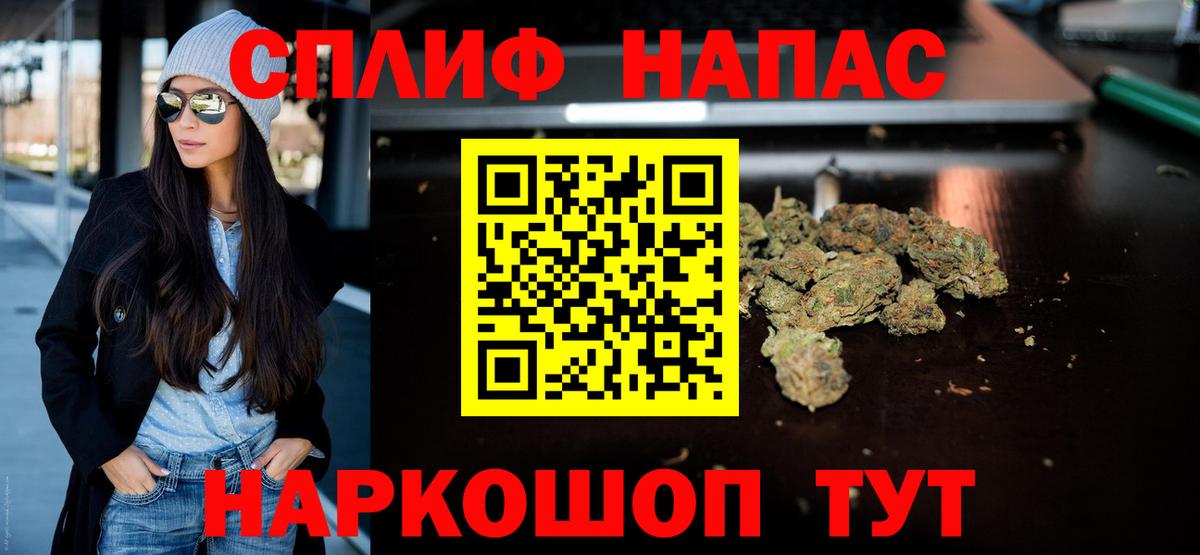 Новороссийск  Конопля SATIVA & INDICA  Марихуана семена  Вход с VPN  Марихуана Bruce Banner 