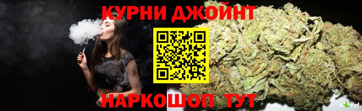 Бошки Шишки ГИДРОПОН Новороссийск